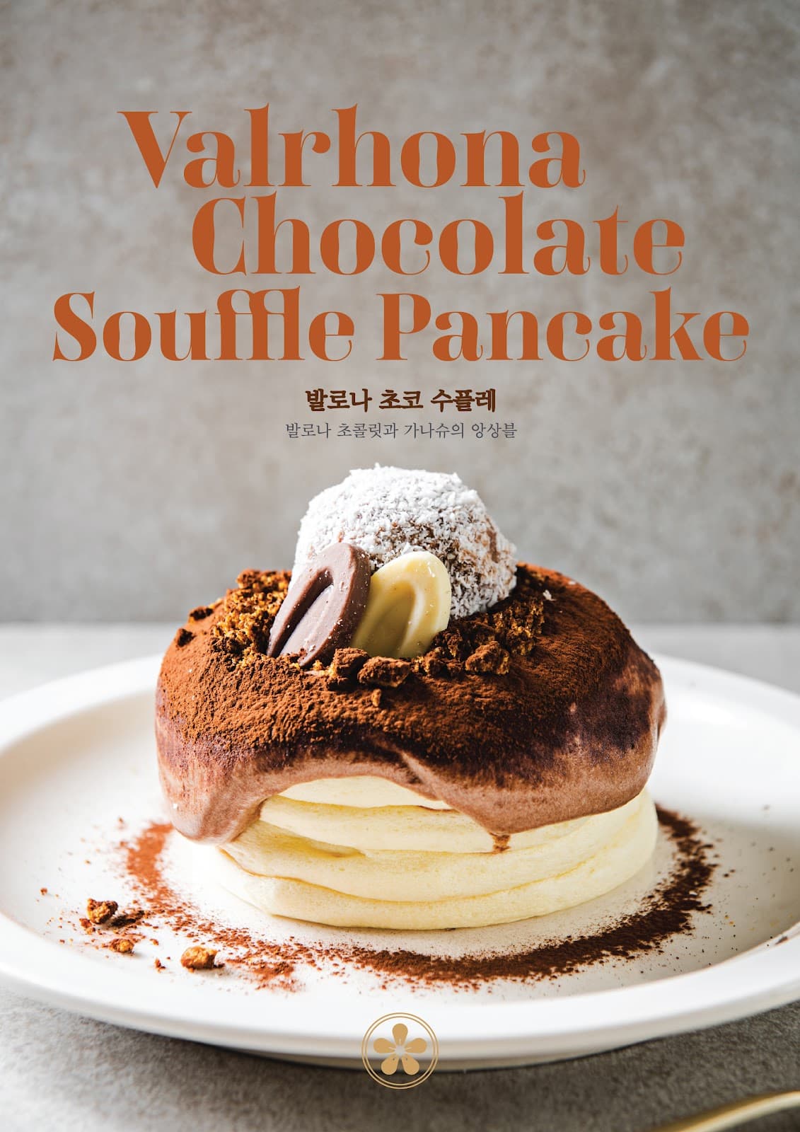 カフェオンファ益善店 2