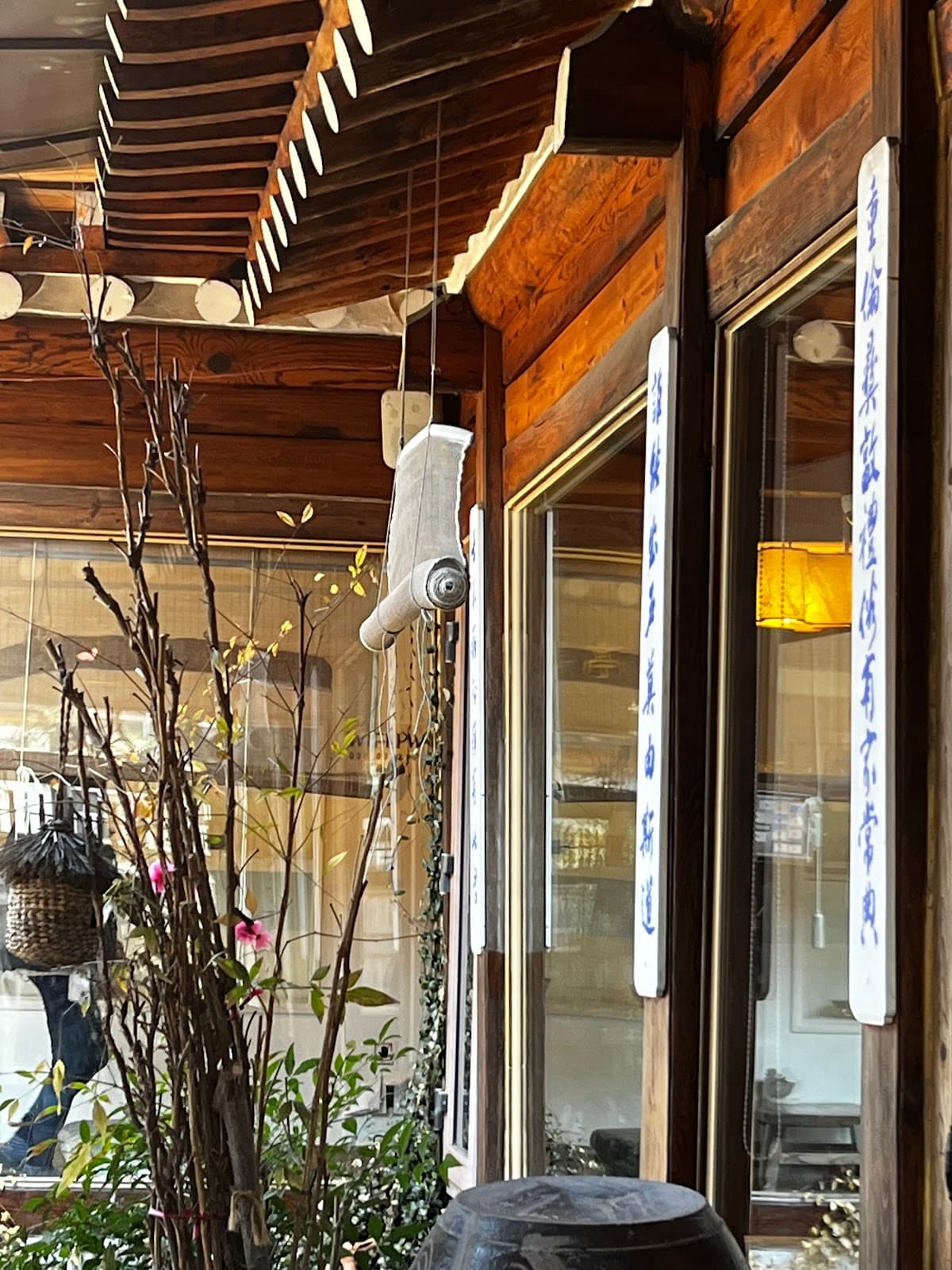 Chatteul（차마시는뜰，찻터을）