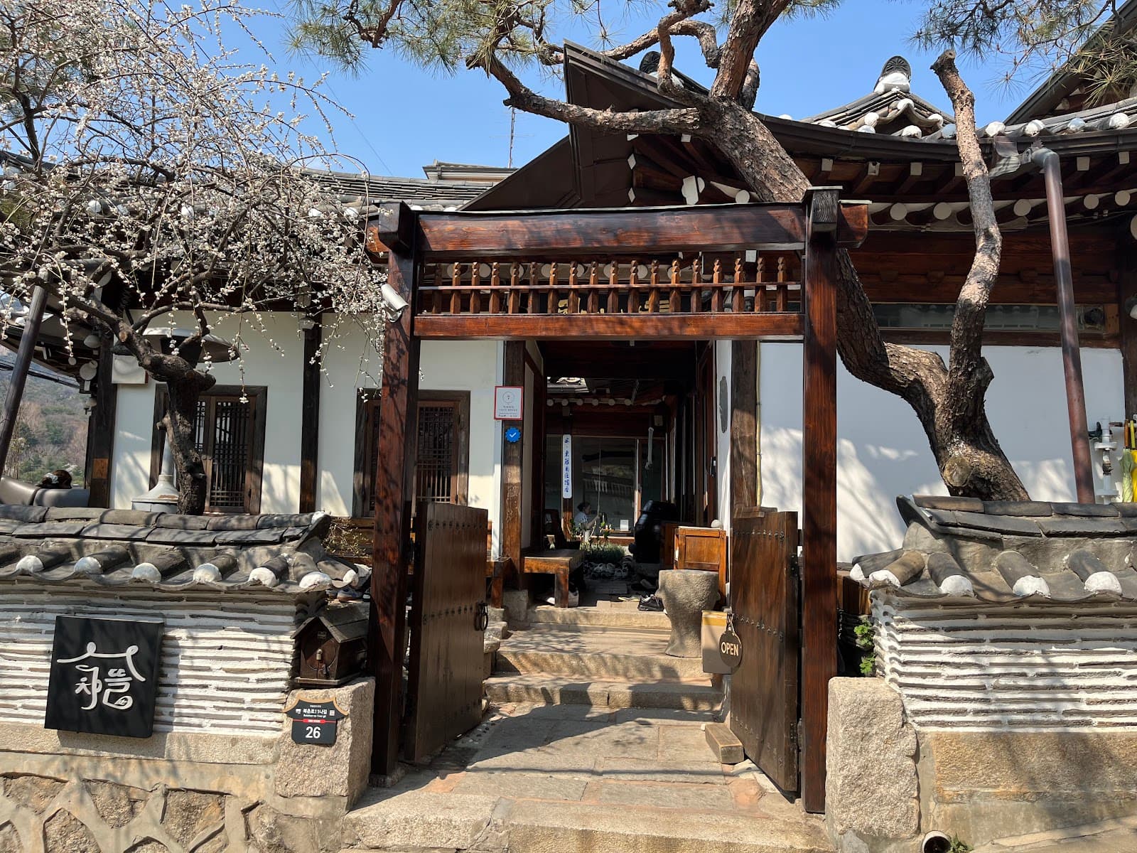 차마시는뜰 (Cha Teul) 3