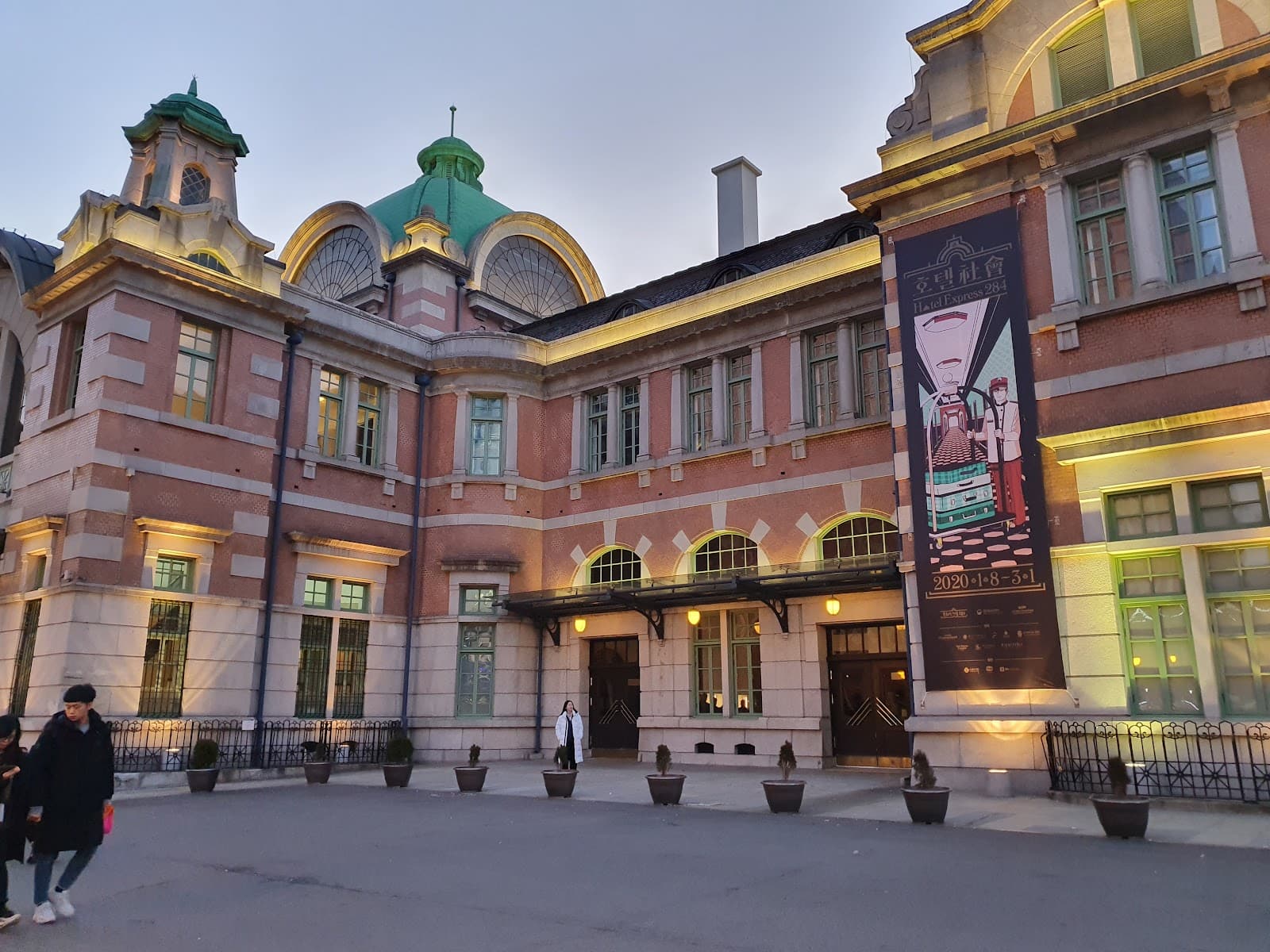 首尔文化站284 3