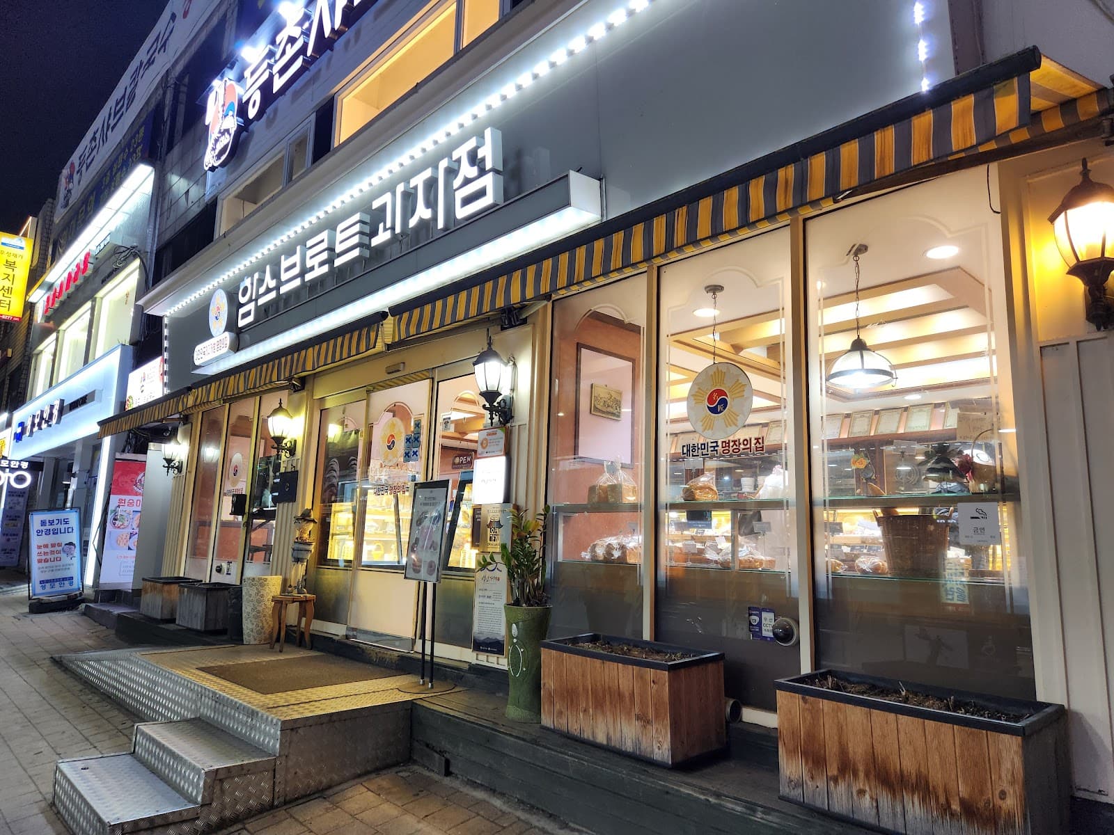 Ham's Brot烘焙店（함스브로트과자점）