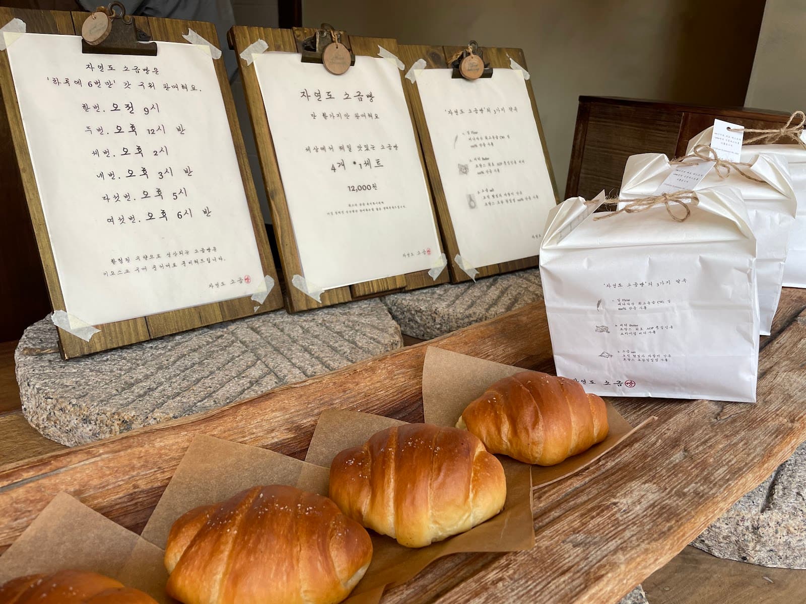 Jayyeondo Salt Bread（自然岛盐面包） 3