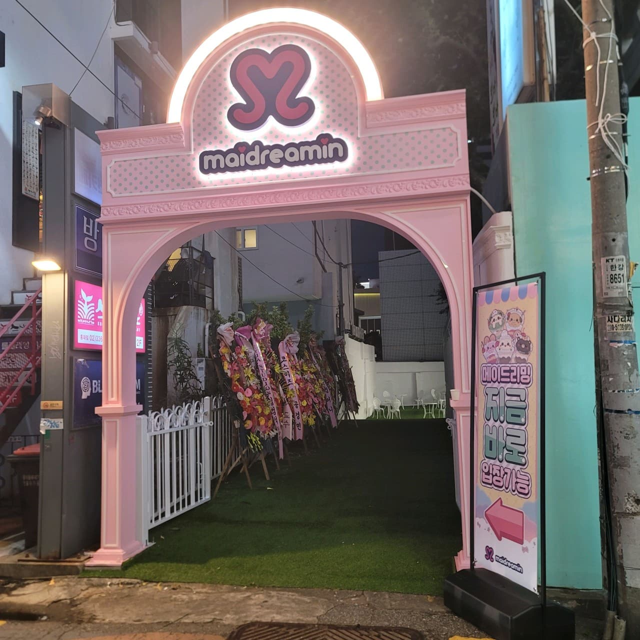 Maidreamin Hongdae (메이드리밍 弘大) 3