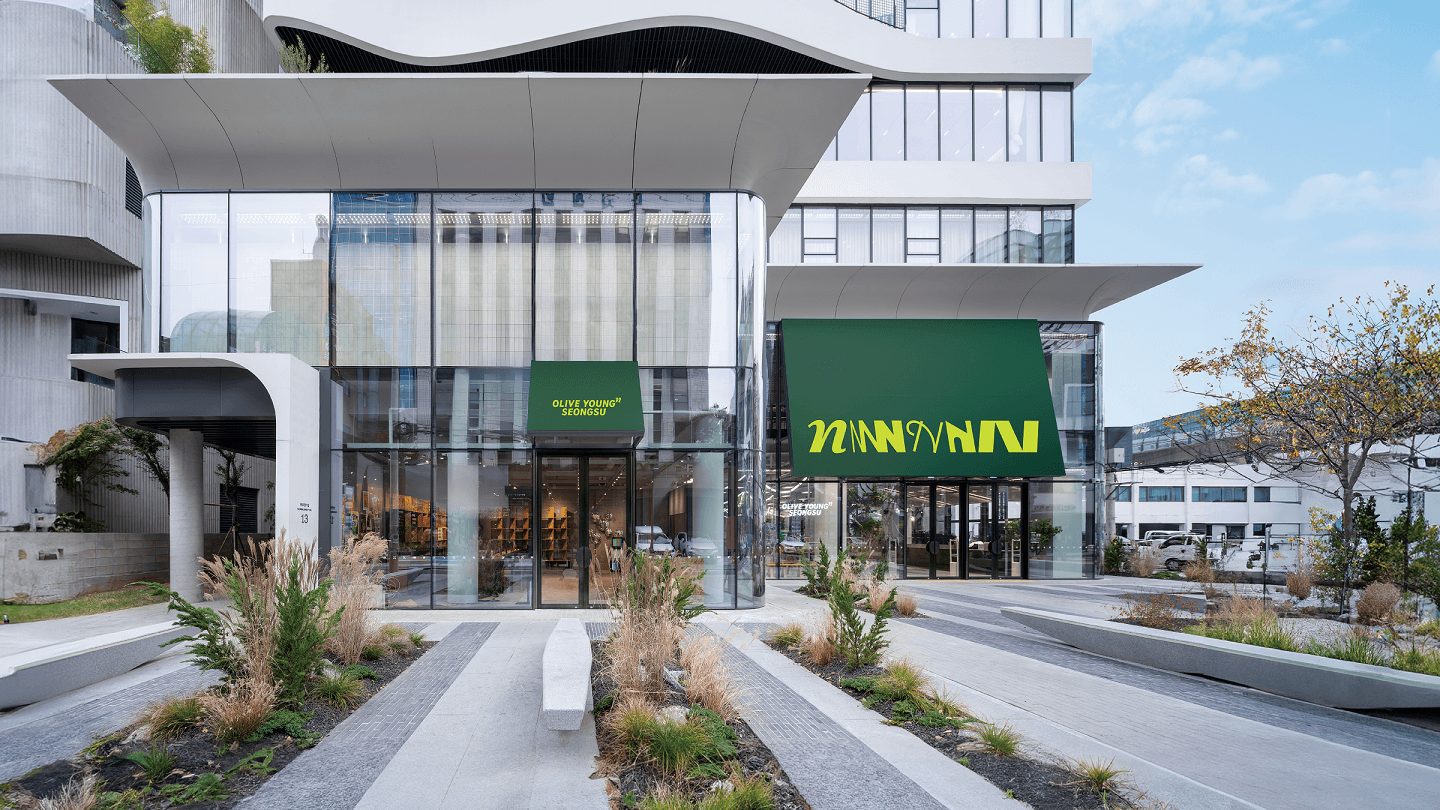 Olive Young N 圣水店