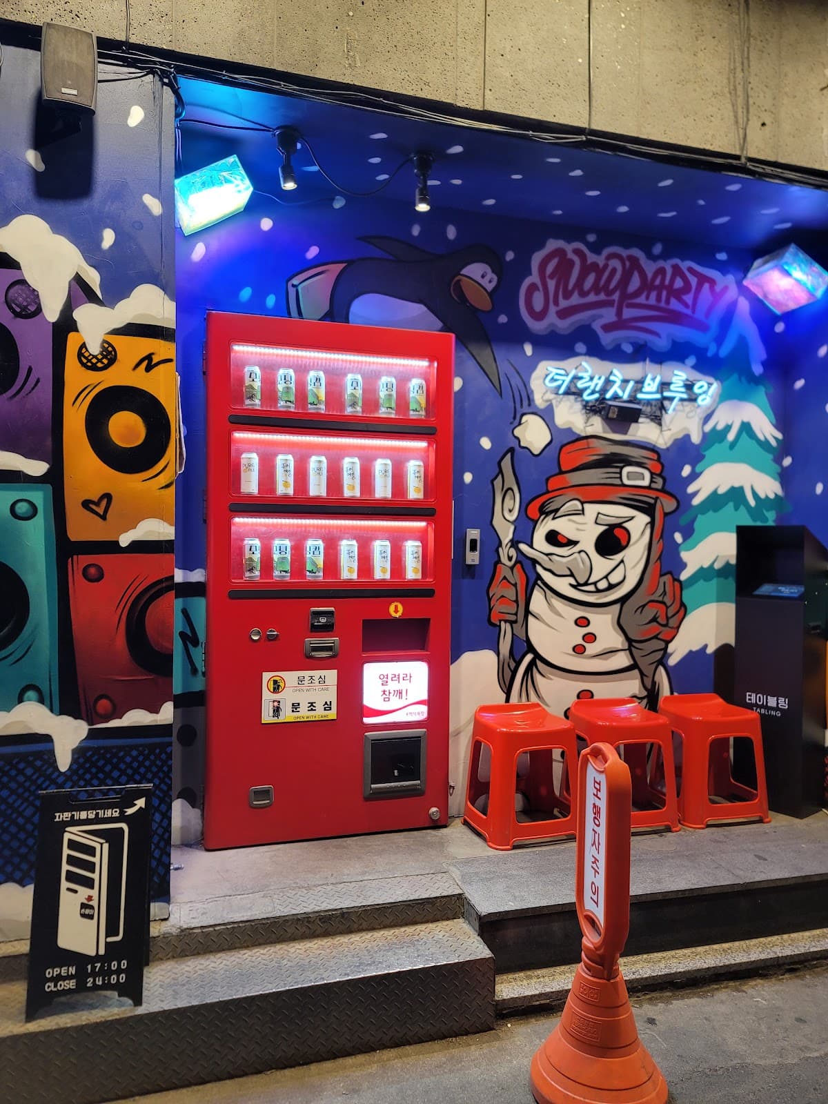 ザ・ランチブルーイング乙支路 5