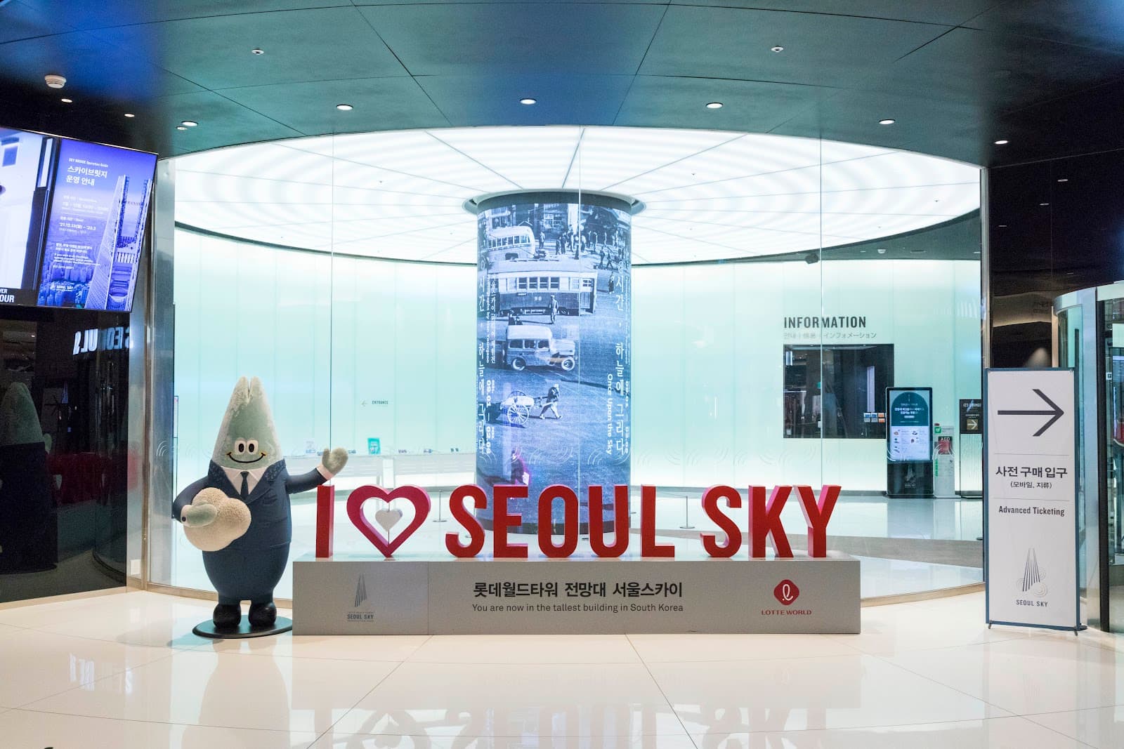 ソウルスカイ 4