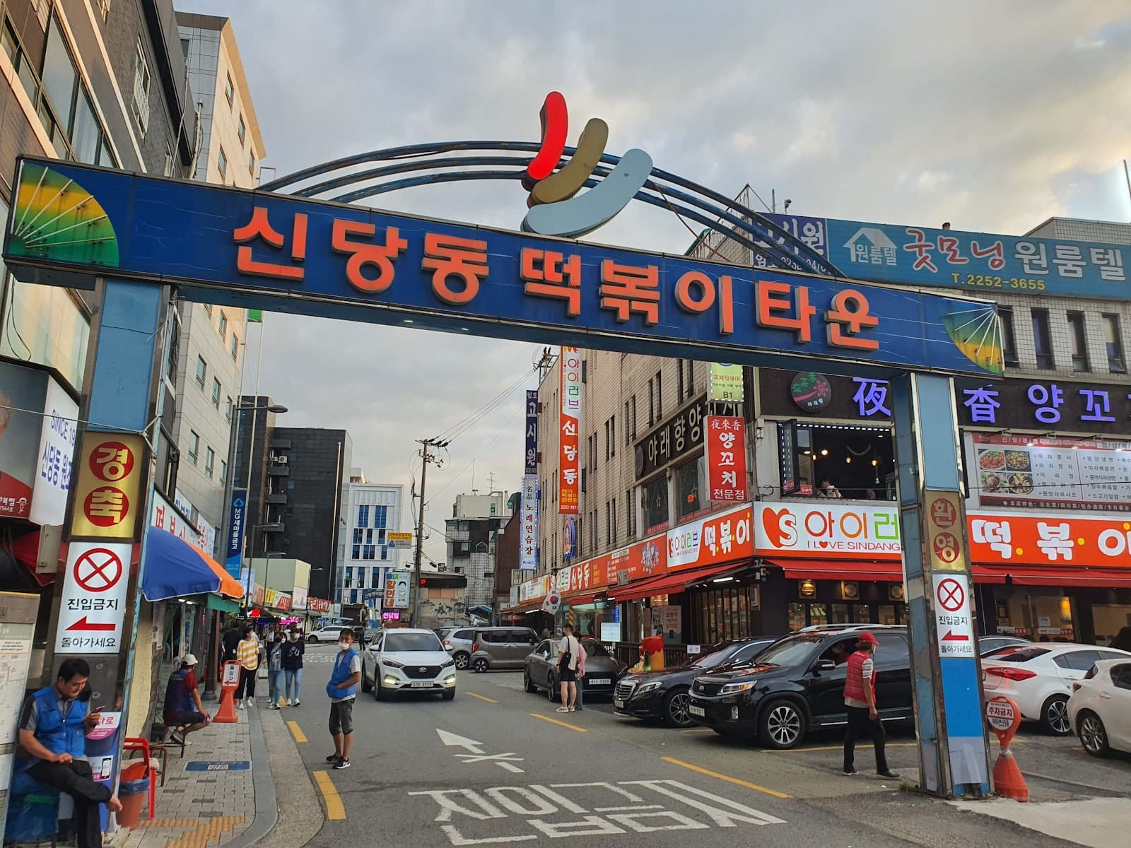 新堂洞ガイド2026：ソウルのトッポッキ発祥地が変わりつつある